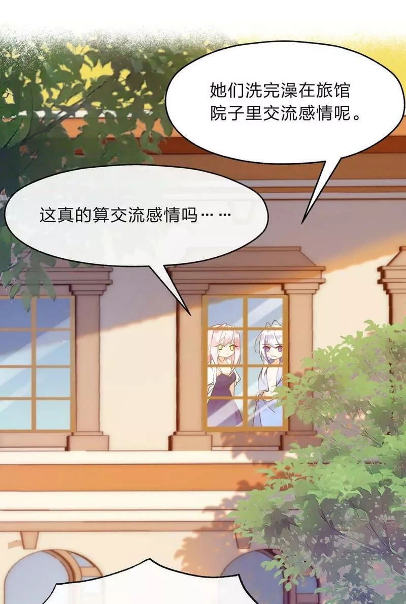 净化世界从洗澡开始,026 你的许愿指针指向了我？,第6张